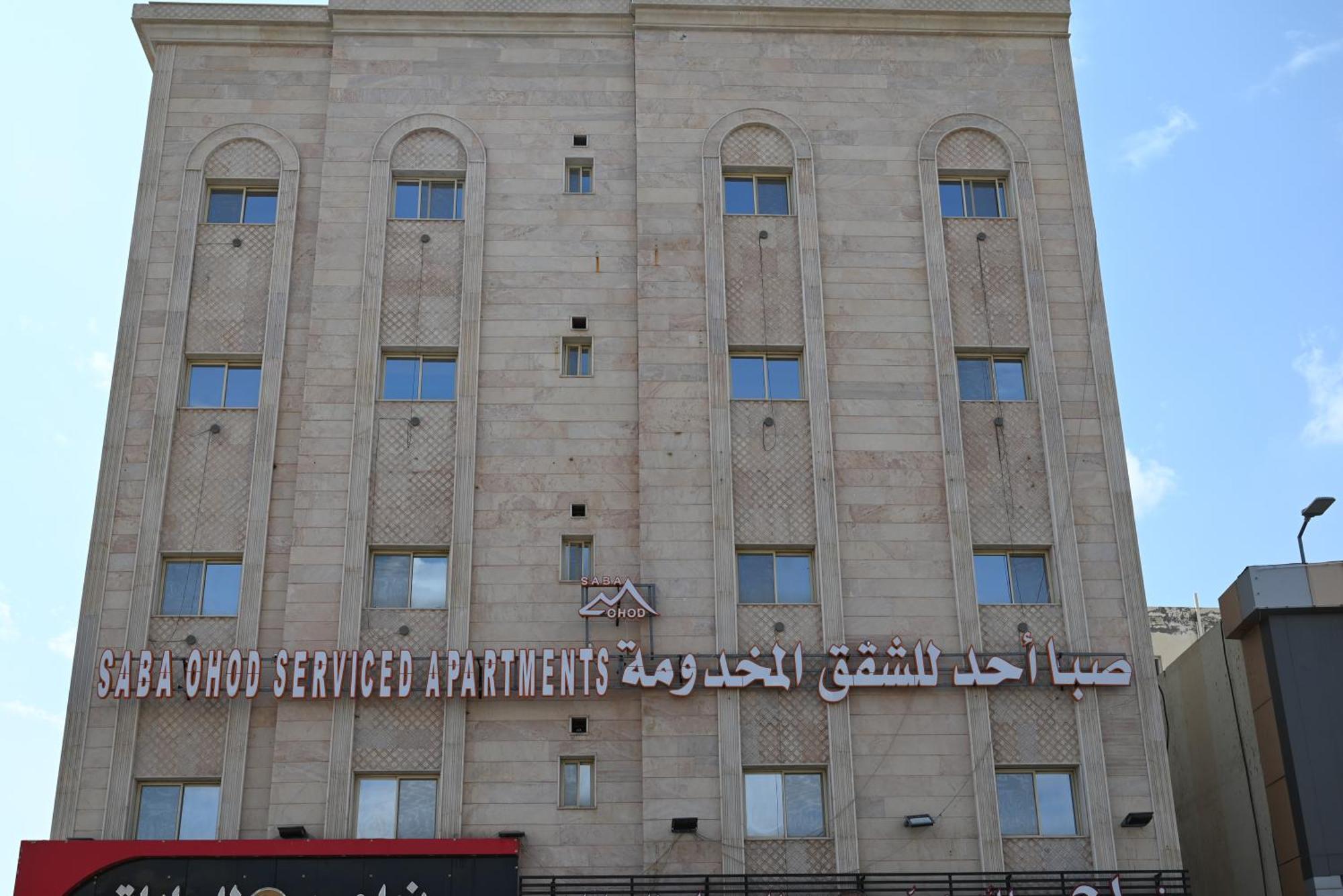 Saba Ohod For Hotel Suites Medina Kültér fotó
